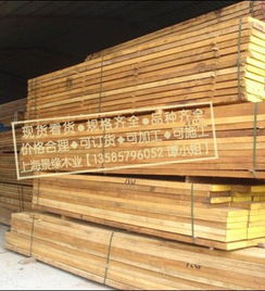柳桉木市場價格與加工應用全解析——上海景緣園林木材標桿產品指南